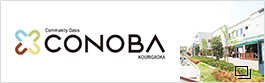 CONOBAスペシャルサイト